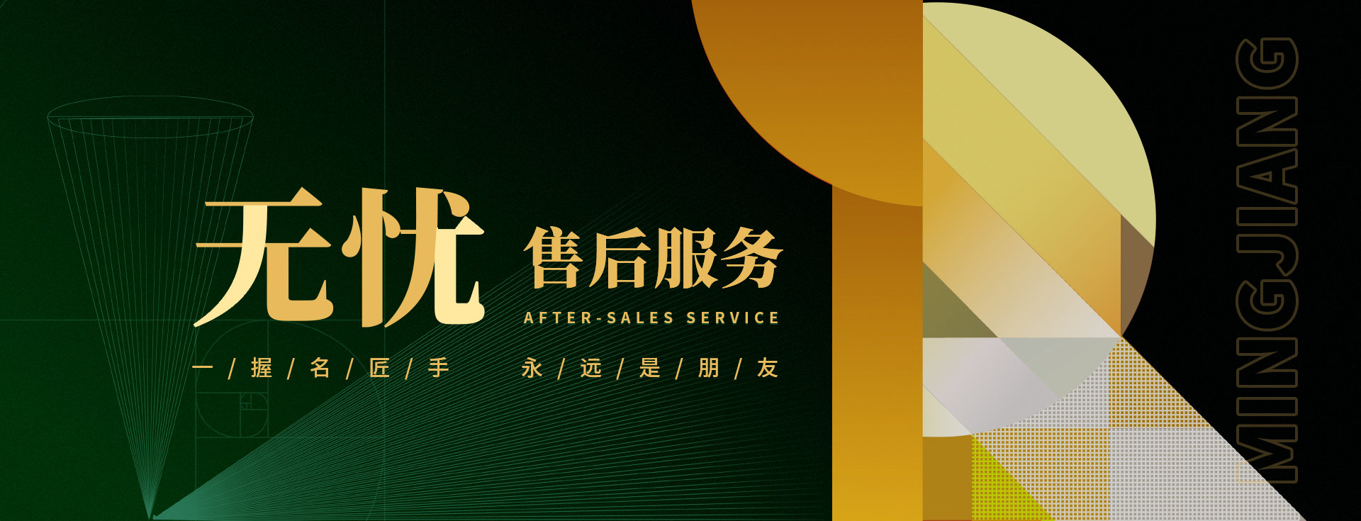 無憂售后，不忘初心，用心服務好每一個家庭