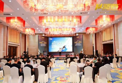 金管家 心思維| 名匠裝飾集團(tuán)2024年度全國工程、質(zhì)檢、售后經(jīng)理培訓(xùn)會(huì)成功召開